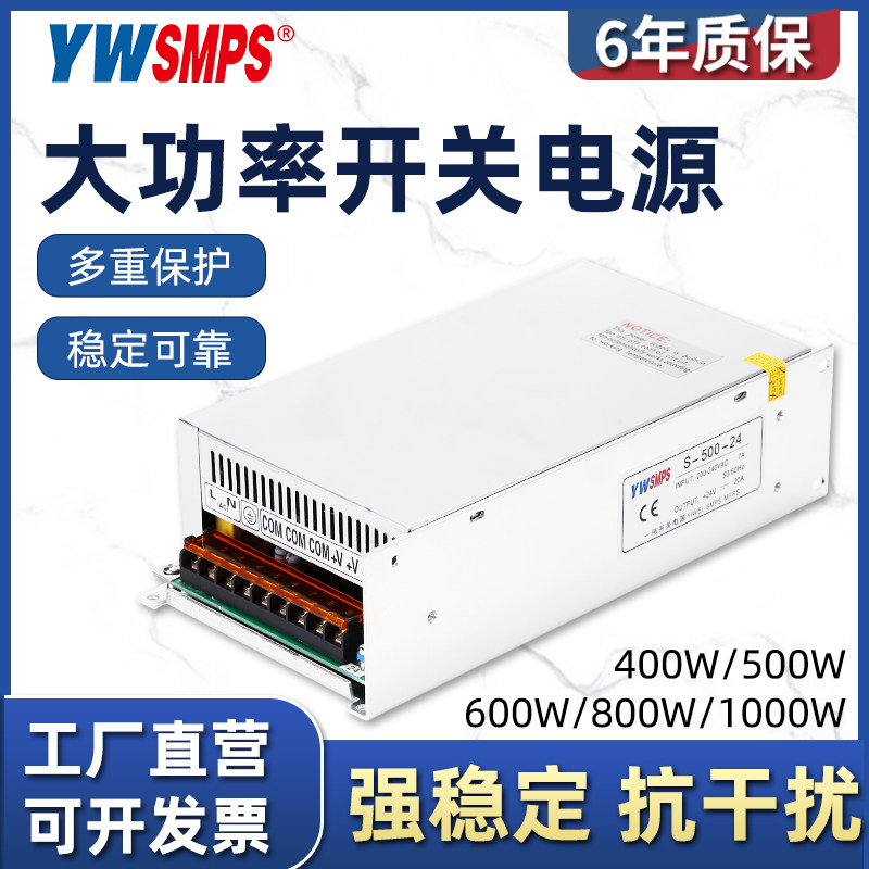 大功率开关电源24V 48V 36/12V工业500 800 1000 1200 2000 3000W