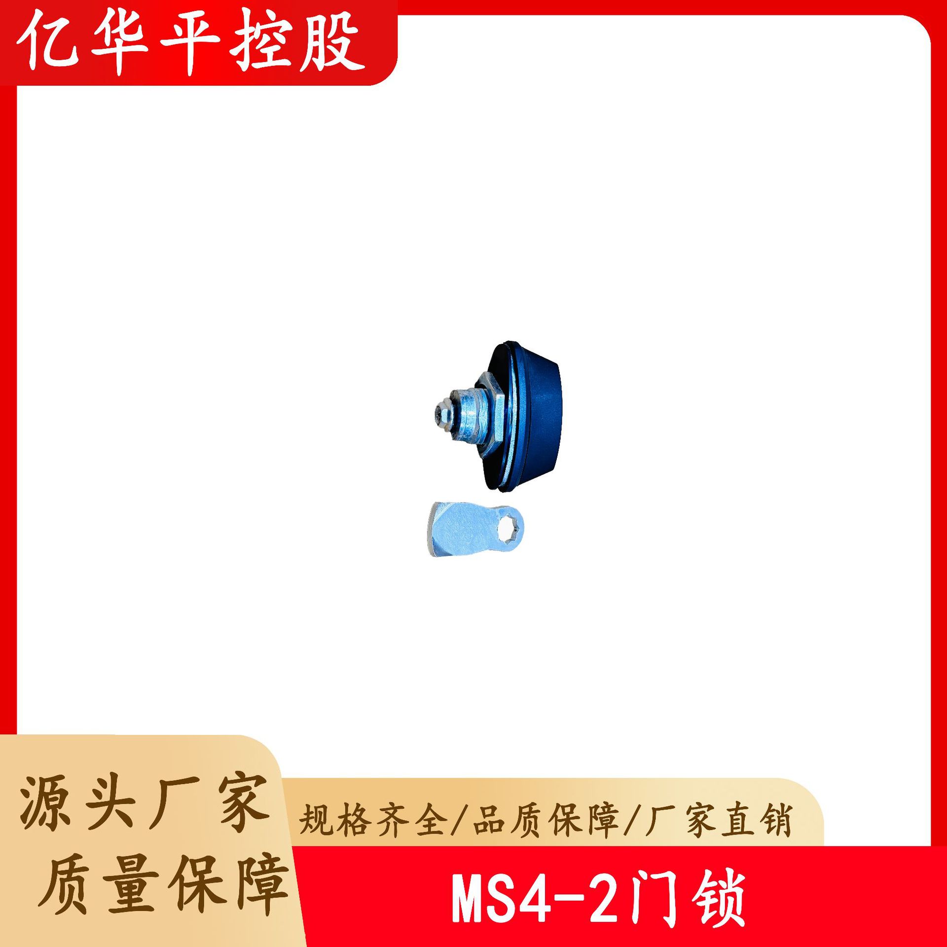 Factory direct saleMS4-2Rotating door lock ring main unit tongue lock  Direct sales from manufacturers of ring main unit accessories