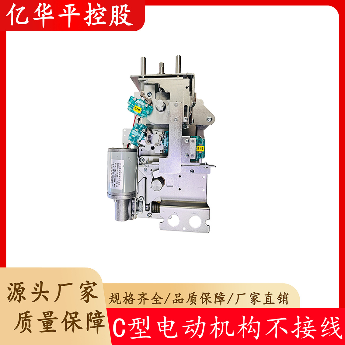 Inflatable cabinet  CCabinet motor mechanism not wired  Complete specifications   Switch accessories  Yihuaping