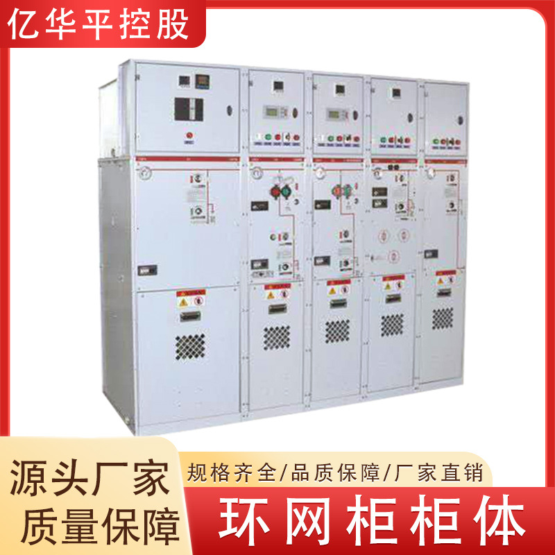 High voltage ring main unit outer box, outdoor box type switchgear shell, high voltage switchgear cabinet body