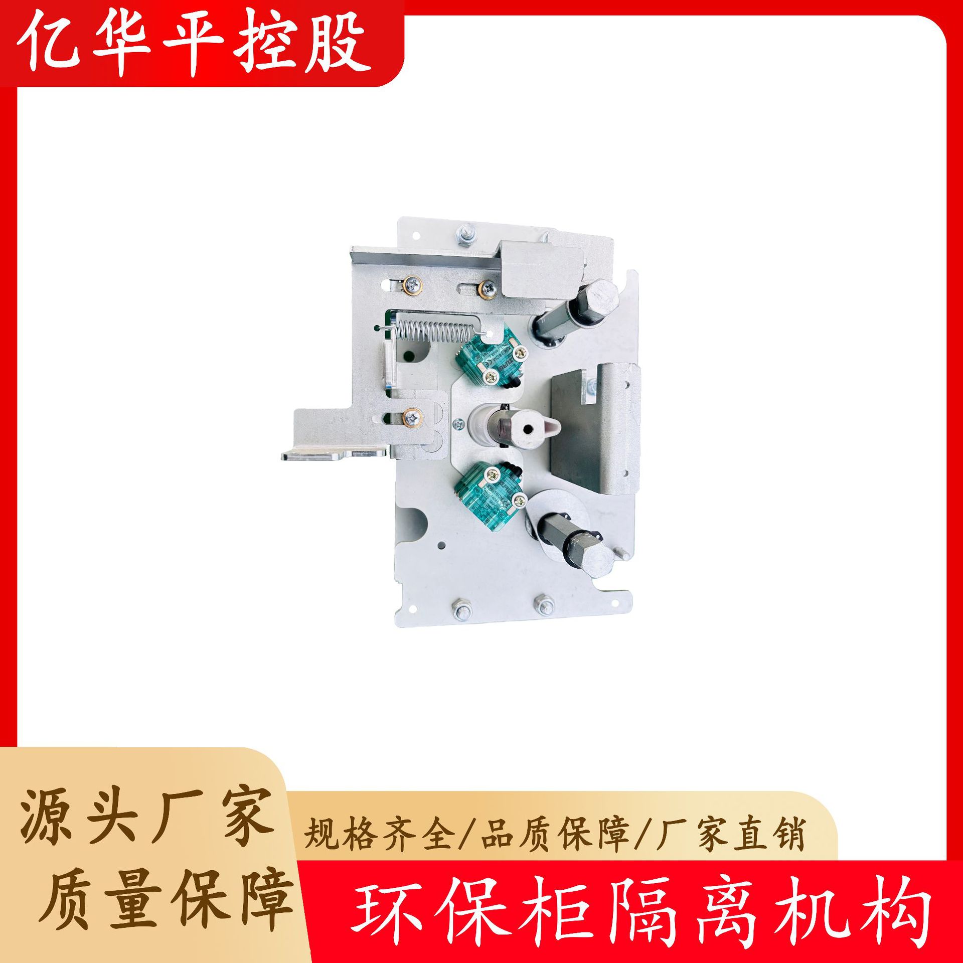 environmental protection cabinet  PTdisconnecting switch+Isolation institution  Environmental cabinet accessories supporting facilities