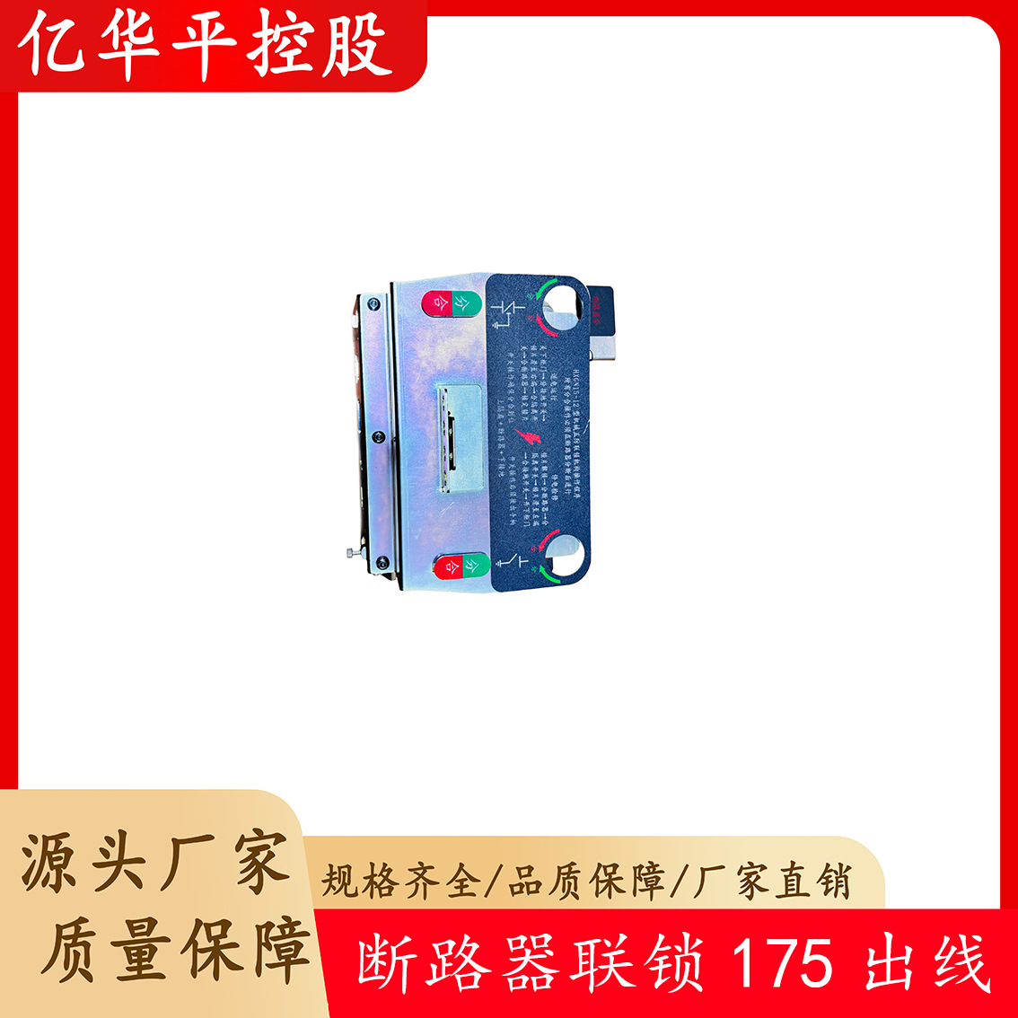 Ring main unit matching kit   Circuit breaker interlocking mechanism outgoing line Circuit breaker accessories Yihuaping