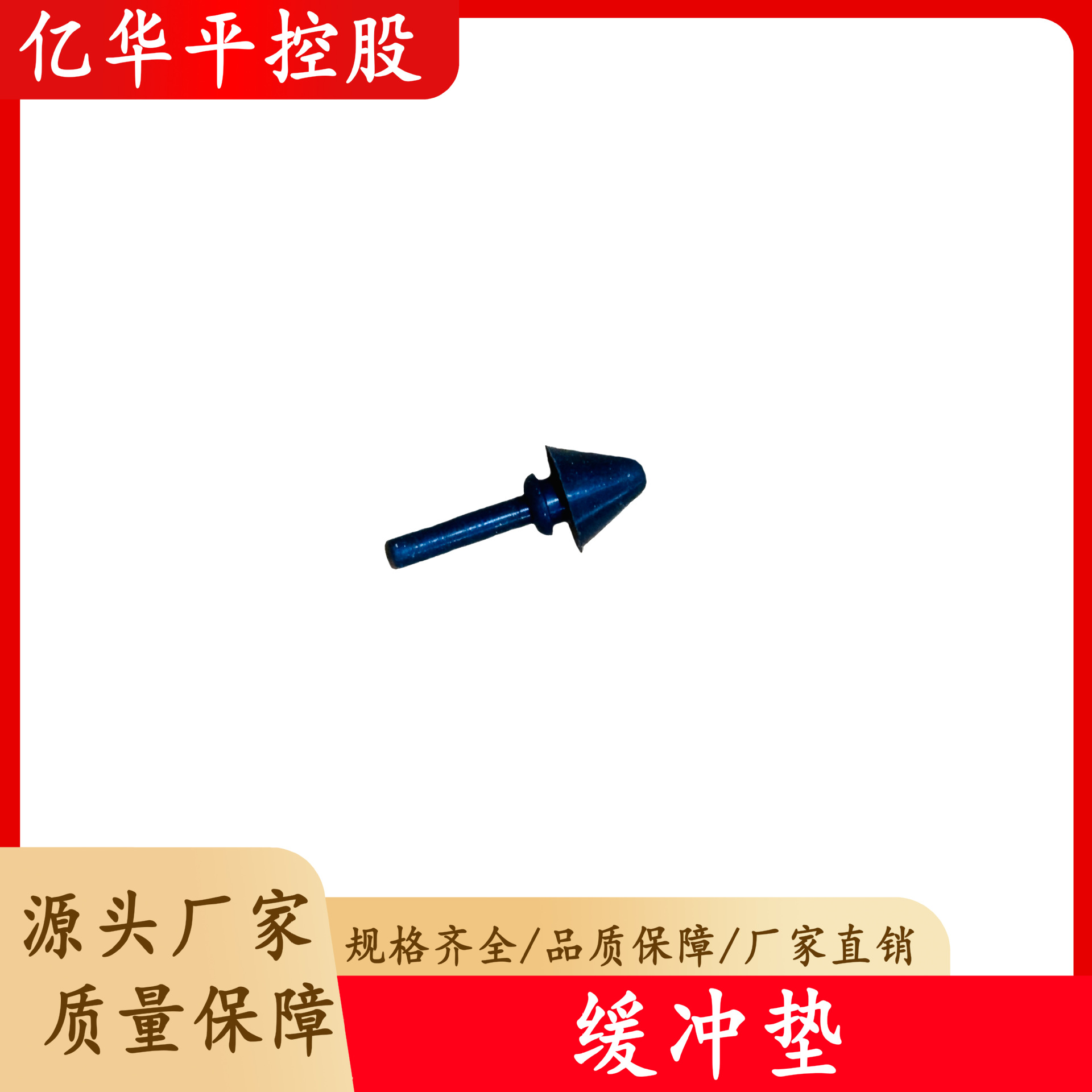 cushion pad  Buffer pad for ring main unit  Factory direct sale  multi-specification products