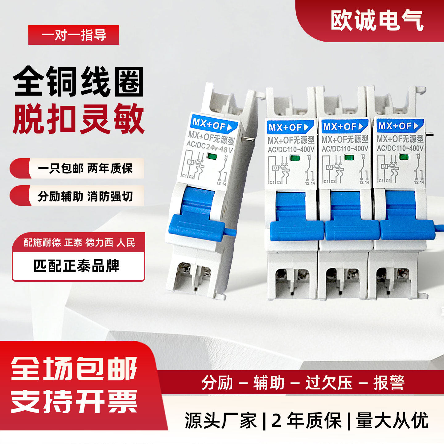 NXBSplit release air switch220V24VOvervoltage and undervoltage fire protection with strong cuttingMXAuxiliary alarm contact