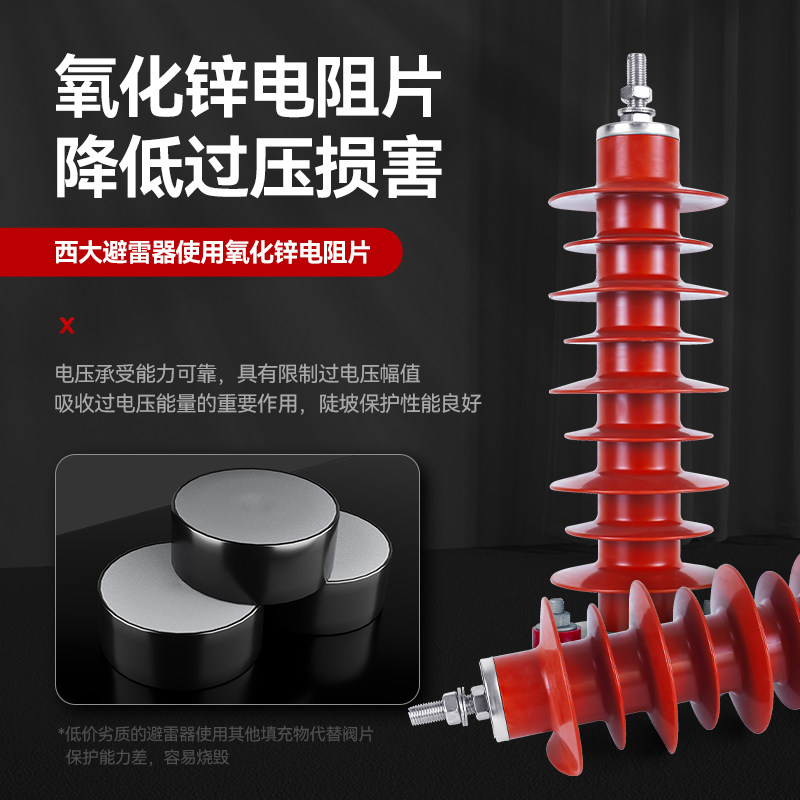 Xida Electric Power35kVHigh voltage zinc oxide lightning arrester HY1.5W-33/85Neutral point lightning arrester