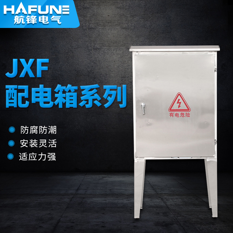 Manufacturer's productionJXFDistribution box supply, construction site box, starting cabinet, equipment factory, foundation box, charging installation, protection box