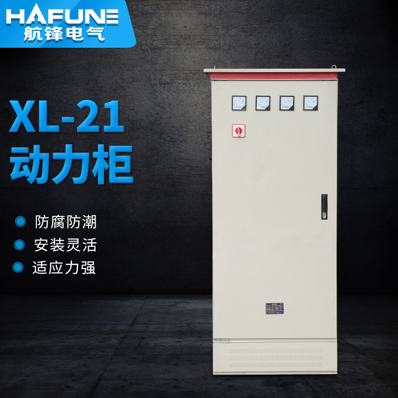 Manufacturer's production and sales XLLow voltage power cabinet supply starter cabinet XL-12 Distribution cabinet cabinet direct sales