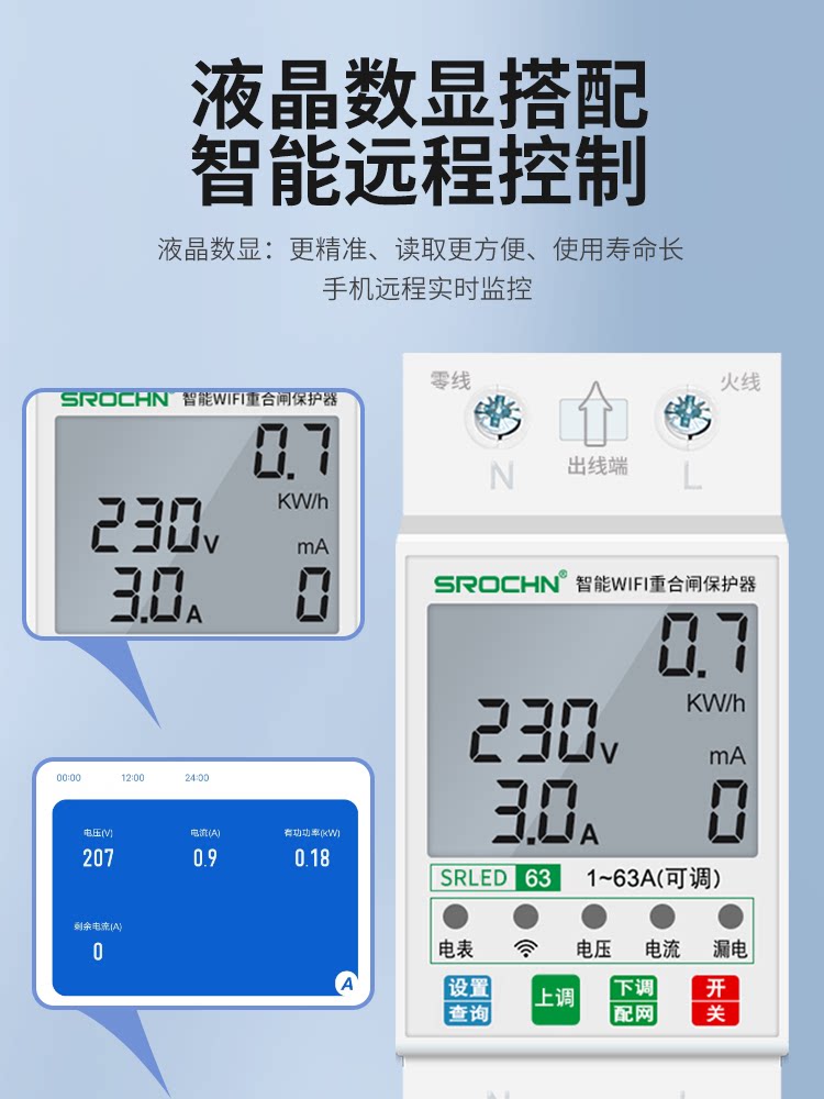 无线WiFi手机远程智能控制电源开关过欠压定时家用220V漏电保护器