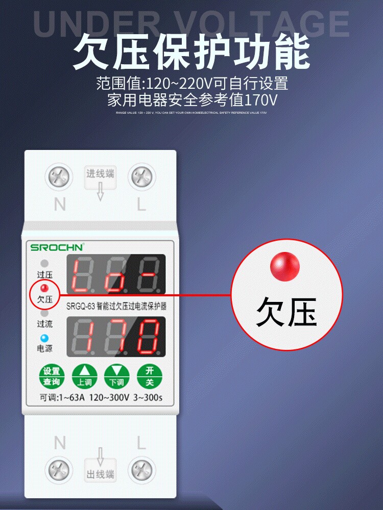 硕瑞双屏智能过欠压保护器自动重合63A可调空气开关断路器限流器