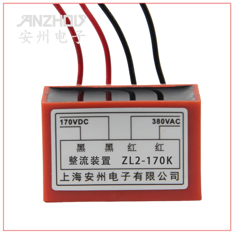 brake rectifier ZL2-170K rectifier device380V/170V Motor brake rectifier block power supply