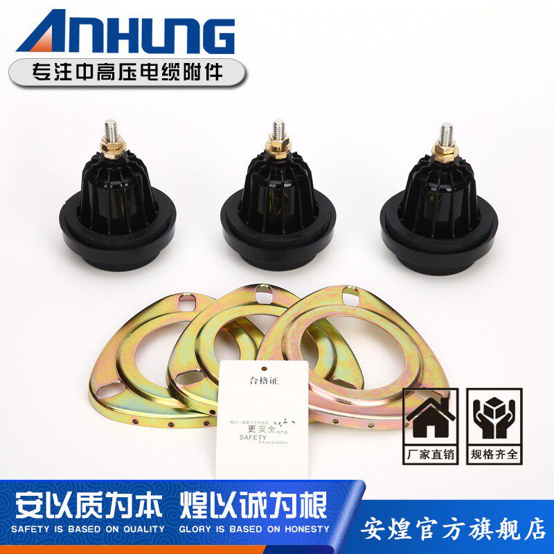 TGZ-15/200A美式套管座高压环网柜分支箱套管座环氧树脂电缆附件