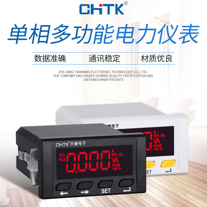 LEDdigitalLCDLCD single-phase multifunctional voltage and current combination meter, AC intelligent digital display network instrument