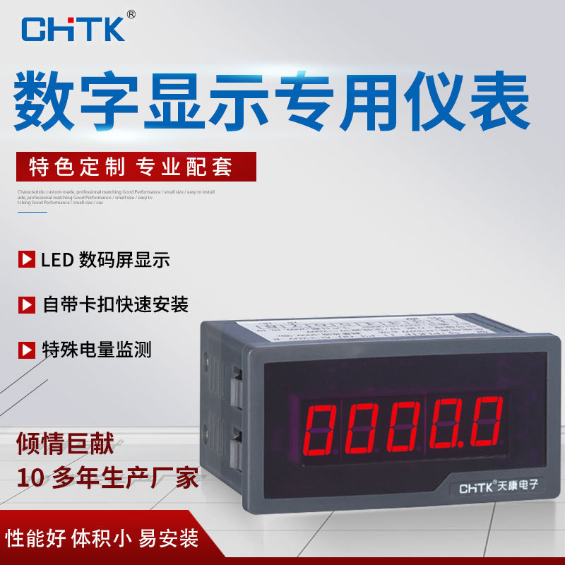 Time accumulator, time recorder, industrial timing, small, no voltage, built-in battery, electronic digital display timer