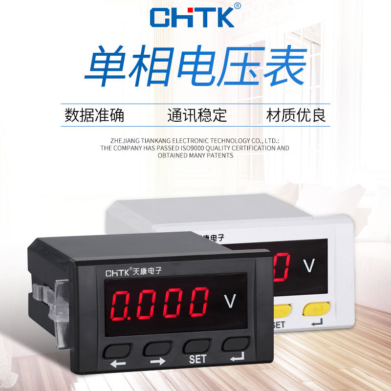 CHTKAC LCD single-phase voltmeter, digital panel meter, DC digital display tachometer, digital tachometer