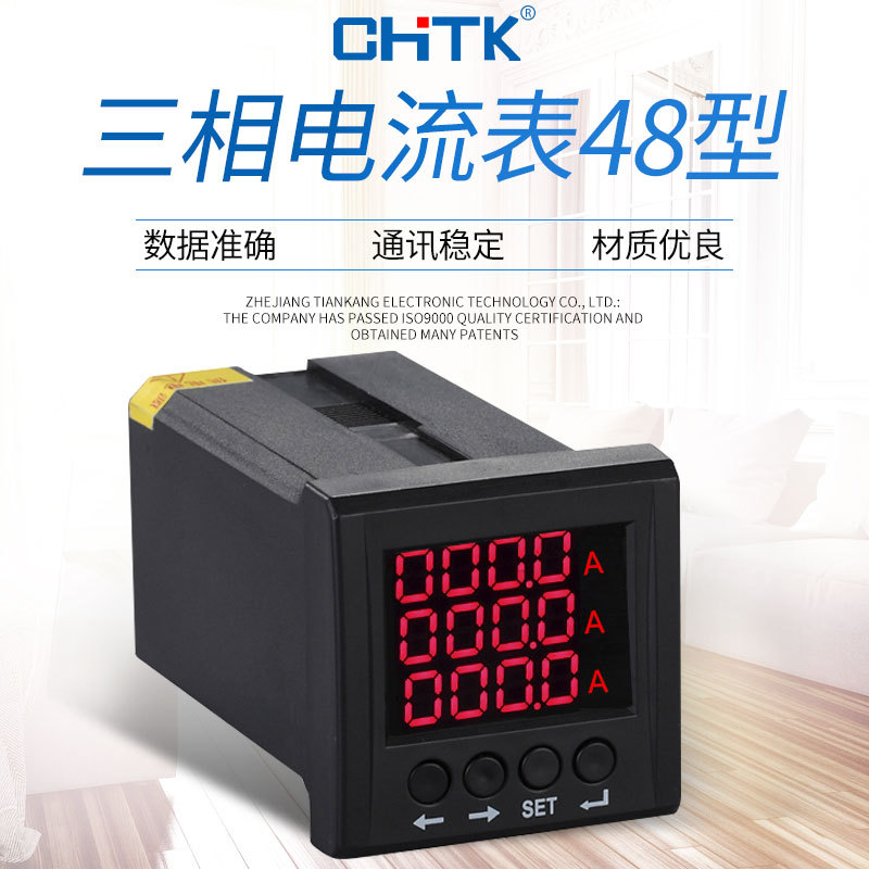 CHTKDigital three-phase ammeter, digital LCD AC display instrument, small power monitoring and transmission instrument