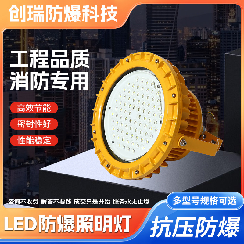 LEDExplosion proof lamp, industrial workshop, warehouse, outdoor lighting, circularledWaterproof and explosion-proof lamp, customized mining lamp