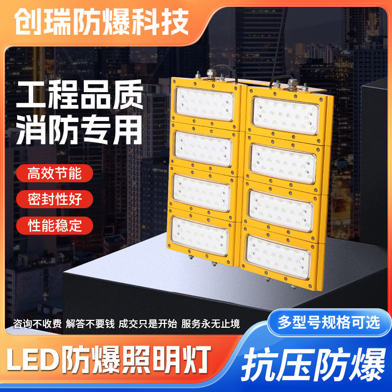 Maintenance free explosion-proof energy-saving lamp track subway gas station ceiling explosion-proof floodlight aluminum shell die-casting explosion-proof lamp