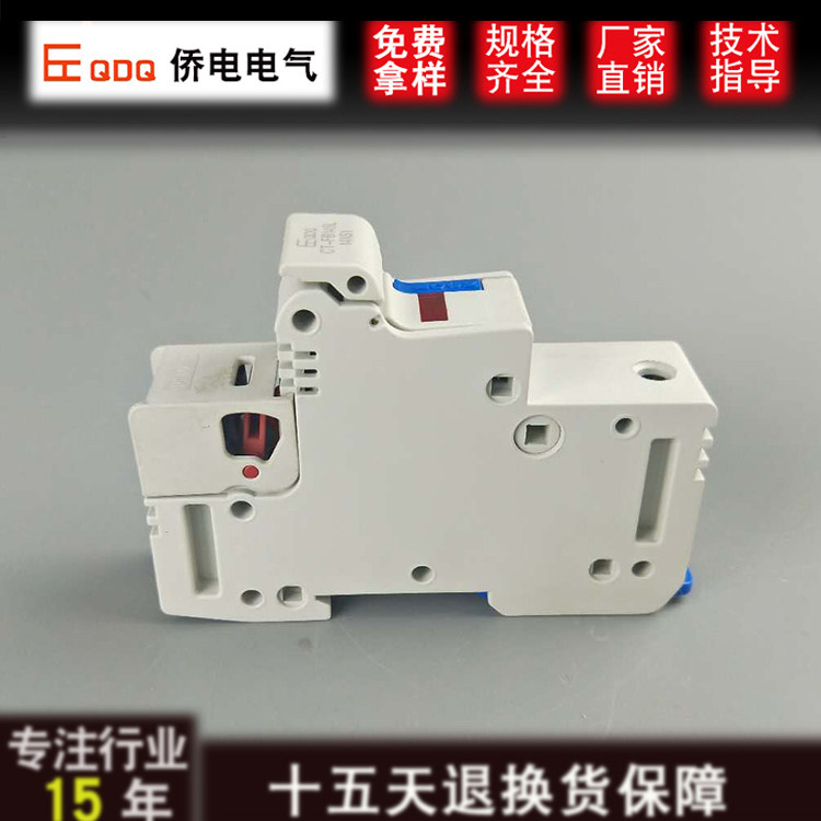 温州侨电CT-FB145L熔断器底座 14*51适用低压保险丝带灯设计