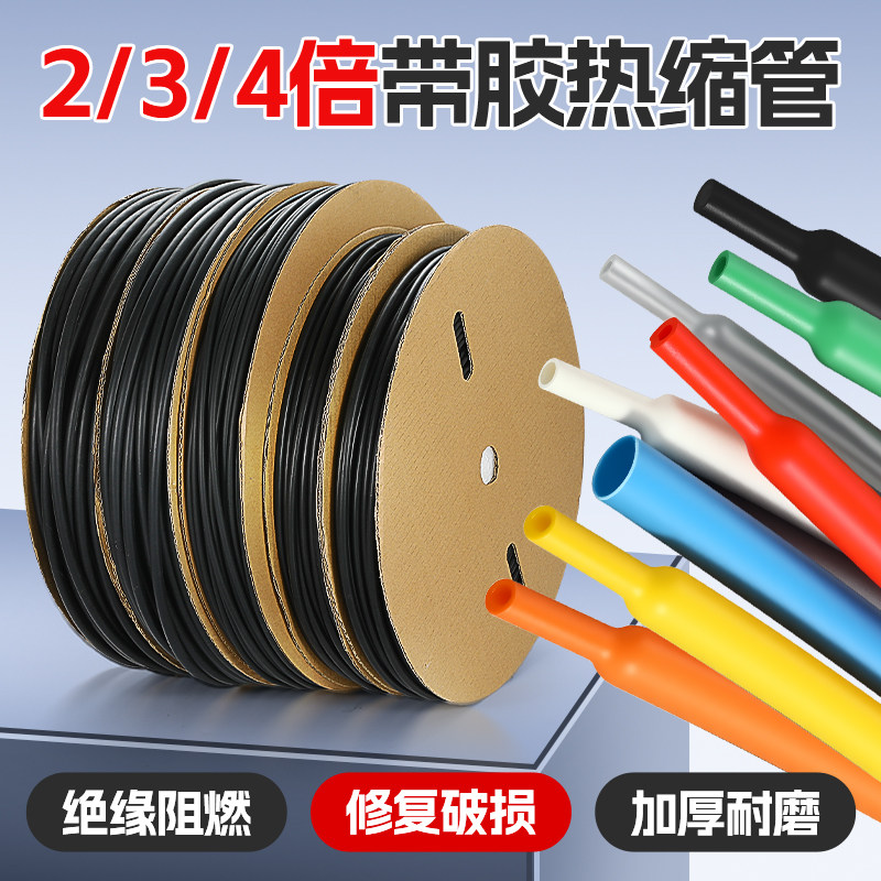 Black adhesive heat shrink tubing suitable for industrial insulation waterproof wire protection Thickened quadruple heat shrink tubing