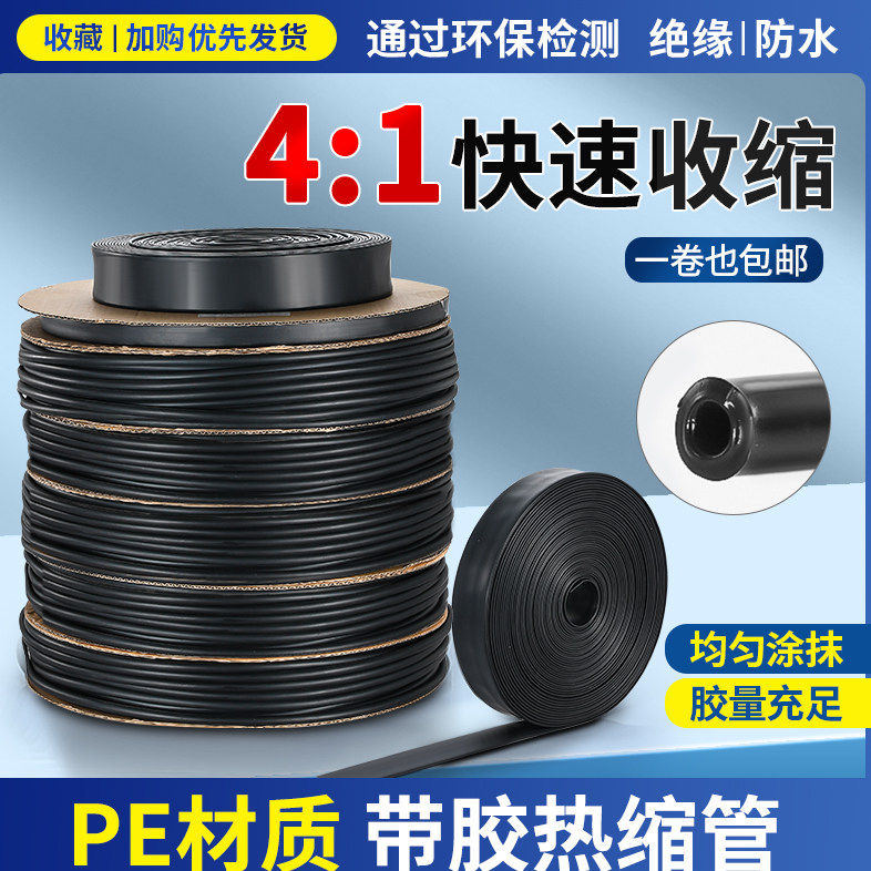 Double wall adhesive heat shrink tubing with thickened insulation sleeve4Double heat shrink tubing, electrical wiring, wire protection cover, waterproof