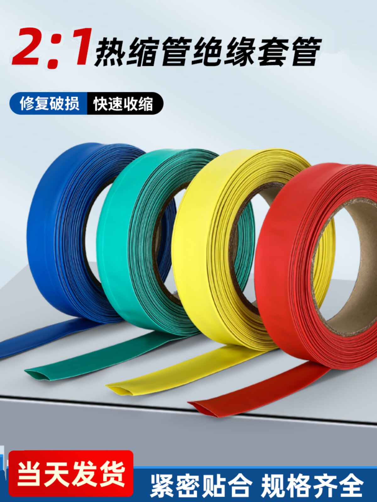 Heat shrink tubing, insulation sleeve, large-diameter heat shrink tubing, electrical wiring, wire protection sleeve, thickened waterproof thermoplastic tubing