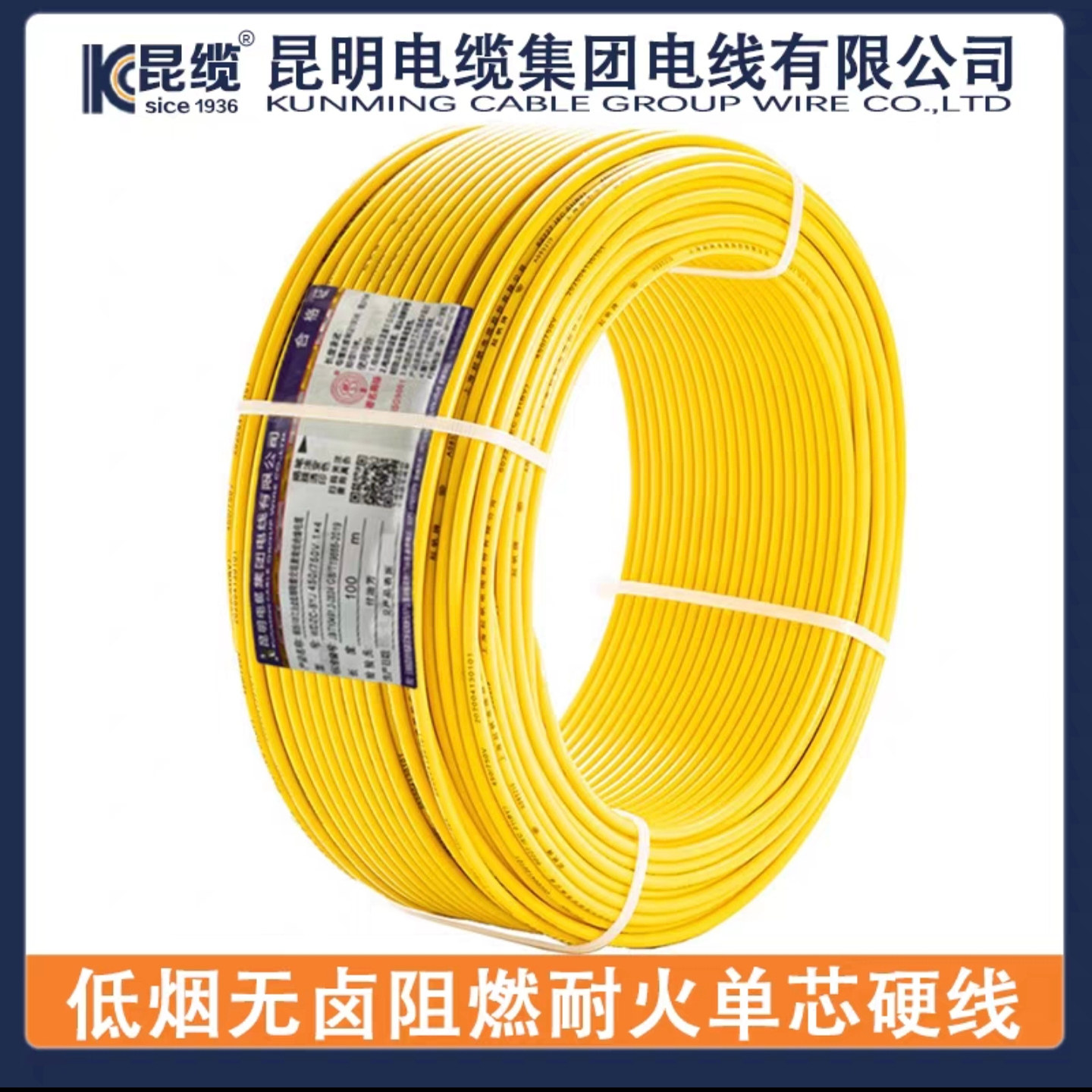 Kunming Kunming Electrician Kunming Cable LineWDZCBYJ1.5/2.5/4/6/10/16Low smoke halogen-free flame retardant and fire-resistant wire