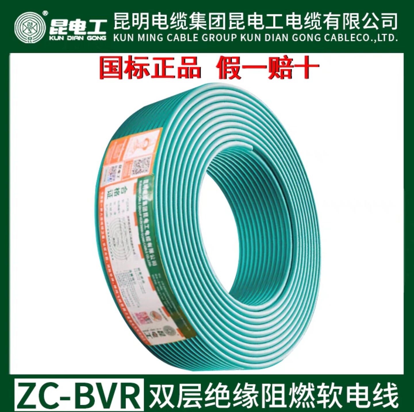 Kunming Cable Factory Flame retardant Multi strand Flexible Wire Kunming Cable Kunming ElectricianZC-BVRcopper core2.5/4/6/10Square national standard