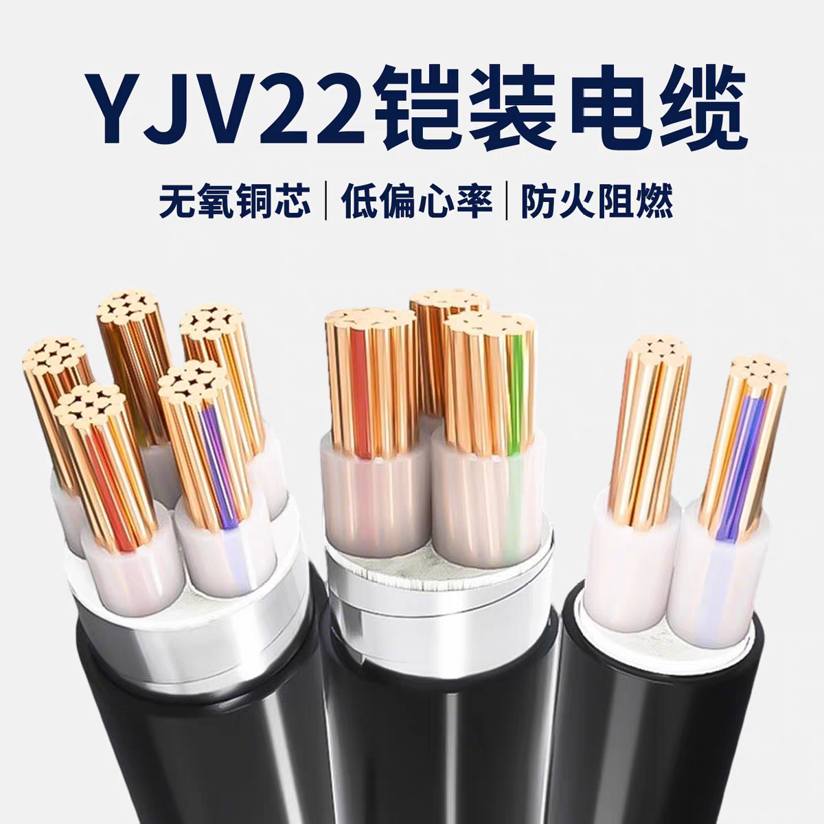 Kunming Cable Factory CableYJV3+1core/4+1core/4core/5Xinkun Cable Kundian Copper Core Cable National Standard