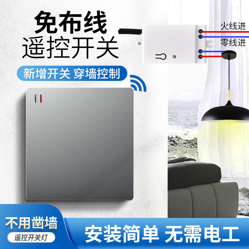 Wireless remote control intelligent switch light household receiver module, no wiring, free pasting, dual control panel controller