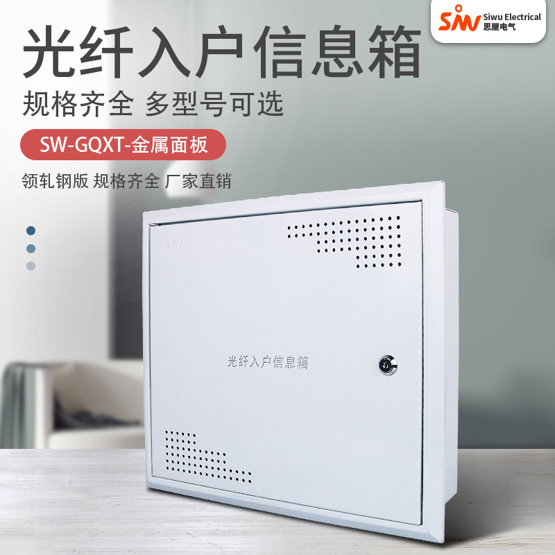 Multimedia information box, weak current box, household concealed installation, fiber optic home renovation, oversized collection line, small-sized exposed distribution box