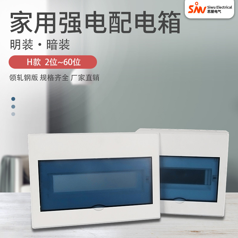 5-8Circuit distribution box for household usepz30circuit breaker surface-mounted10Waterproof and strong electric indoor plastic leakage protection box