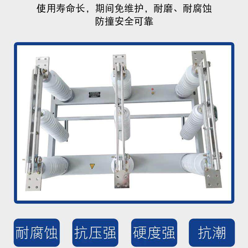 Knife switch isolation switchGN27-40.5/1250A 10KVOutdoor pole mounted high-voltage knife switch isolation switch