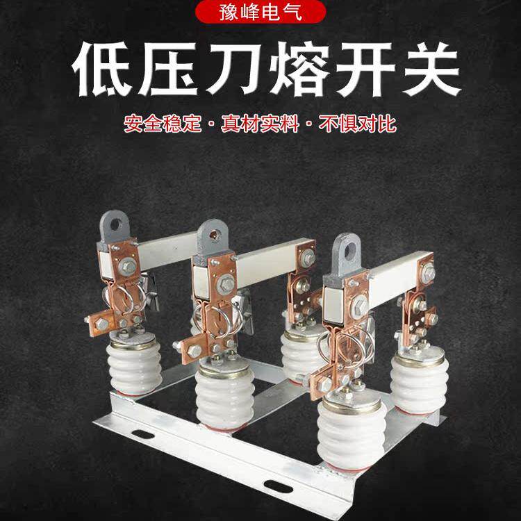 HR20-500V-0.5KV/200A/400A/600A户外低压隔离三相熔断式刀闸
