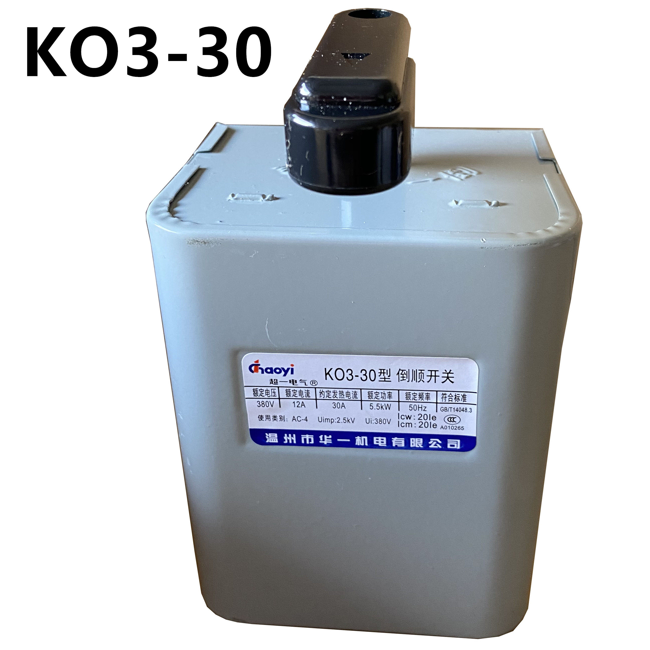 温州华一机电超一电气紫铜片倒顺开关KO3-30单相三相全新精品满减