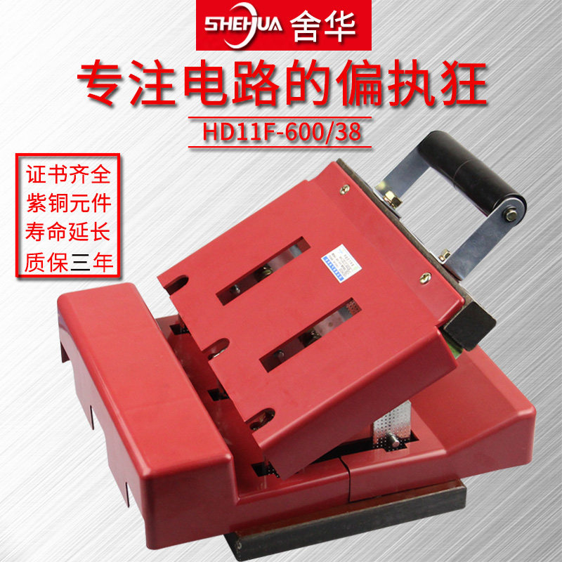 HD11F-600/38旋钮式刀开关400A开启式刀闸单投隔离开关紫铜