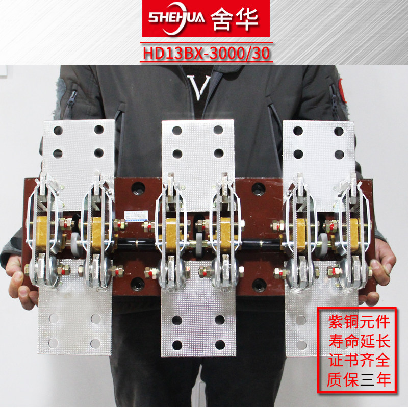 HD13BX-3000/30刀开关旋转式刀闸开关HD13BX-2500/30开启式刀开关