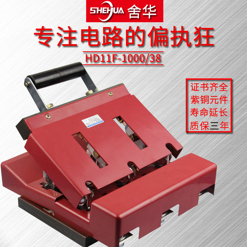 HD11F-1000/38开启式防误刀开关加厚紫铜件1500A刀闸开关