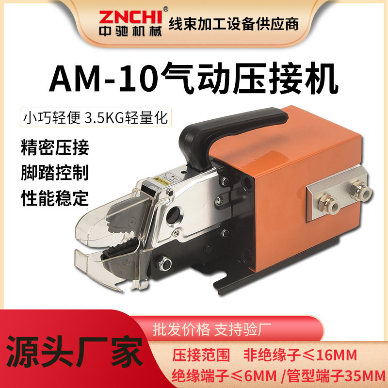 ZCYJ便捷气动端子压接机单粒端子压线钳电动压线机端子机高效接头