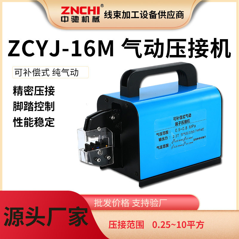 精驰气动便捷式端子压接机电动端子压线机多型号压线钳工具多功能