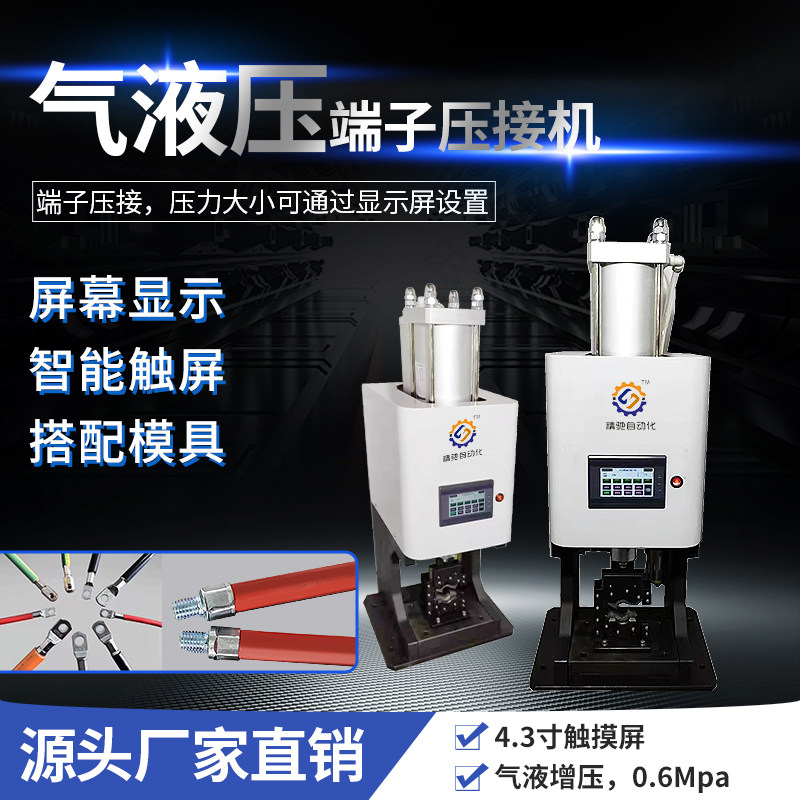 气液压端子压接机大平方新能源电线电缆冷压铜鼻子六边打端子