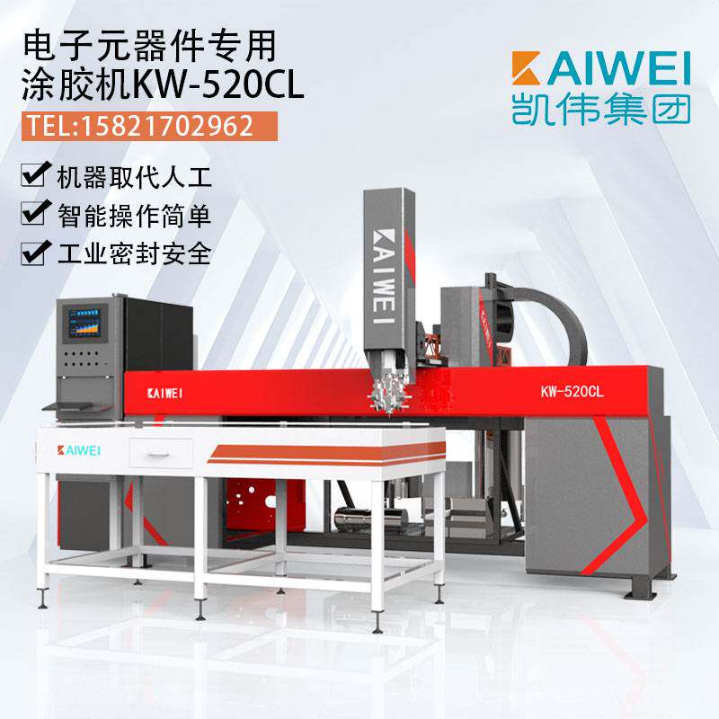 Special adhesive coating machine for electronic components, polyurethane foaming machine Two component gluing machine Kaiwei brand can be customized