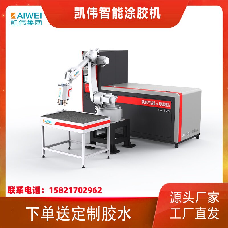 Six axis robot gluing car parts gluing charging station Car headlight shell adhesive Kaiwei brand
