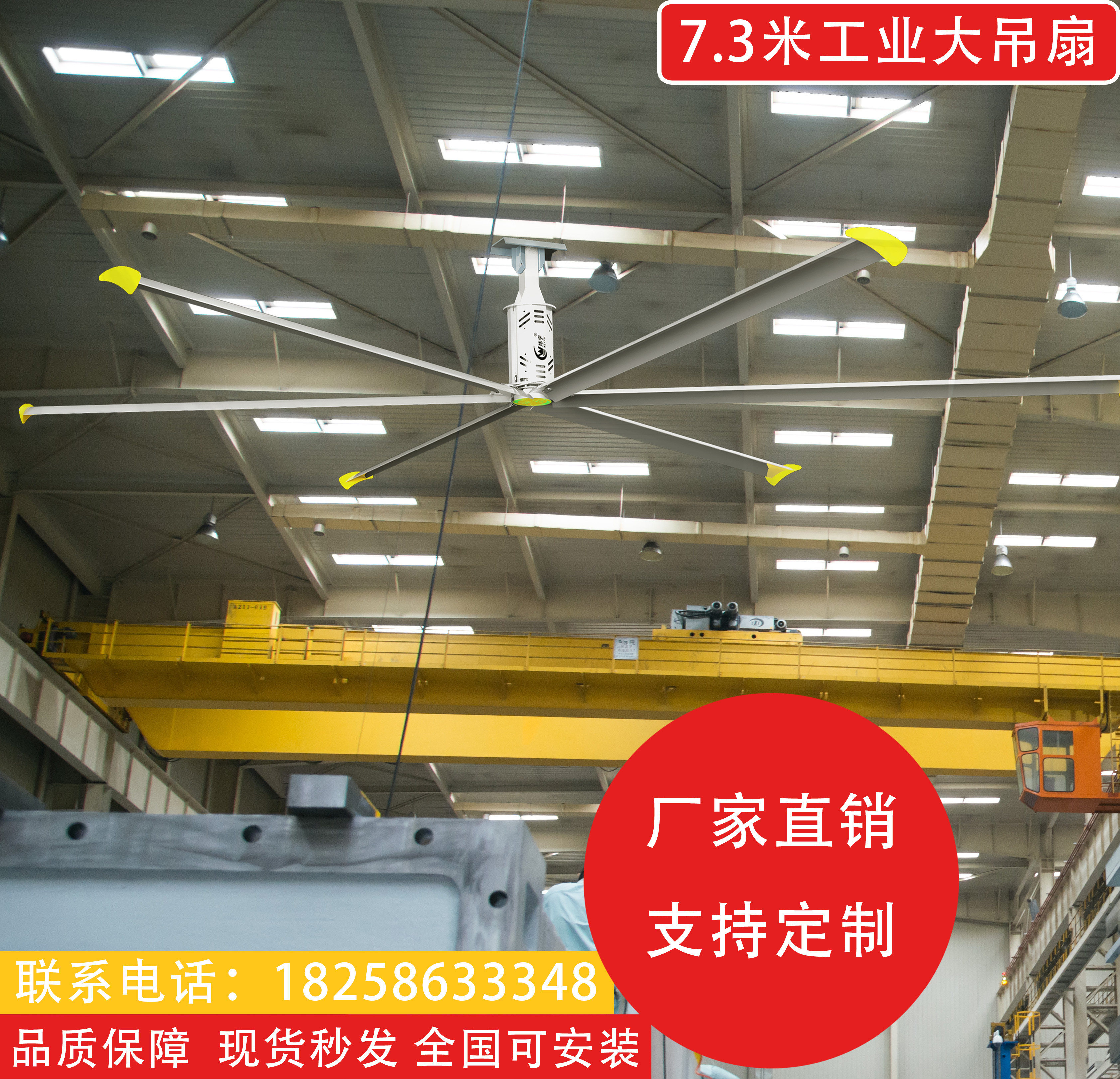 厂房车间大风扇5.6-7.3米大型工业风扇（减速一体机）