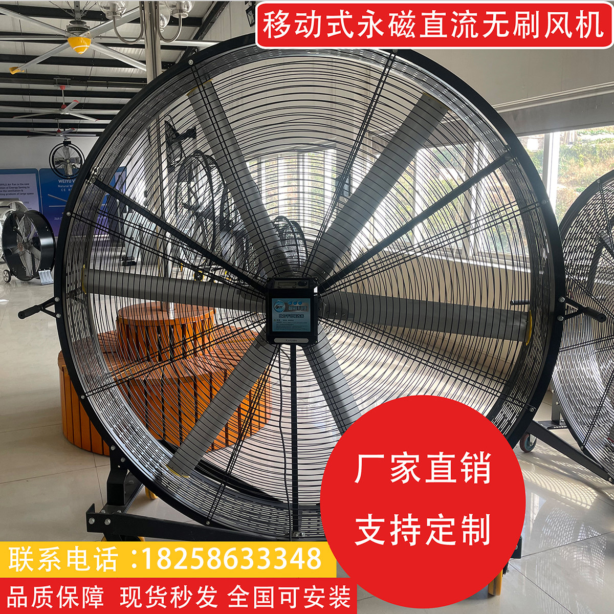 可移动工业风扇大型移动风扇0.9-1.9米移动式永磁直流无刷风机