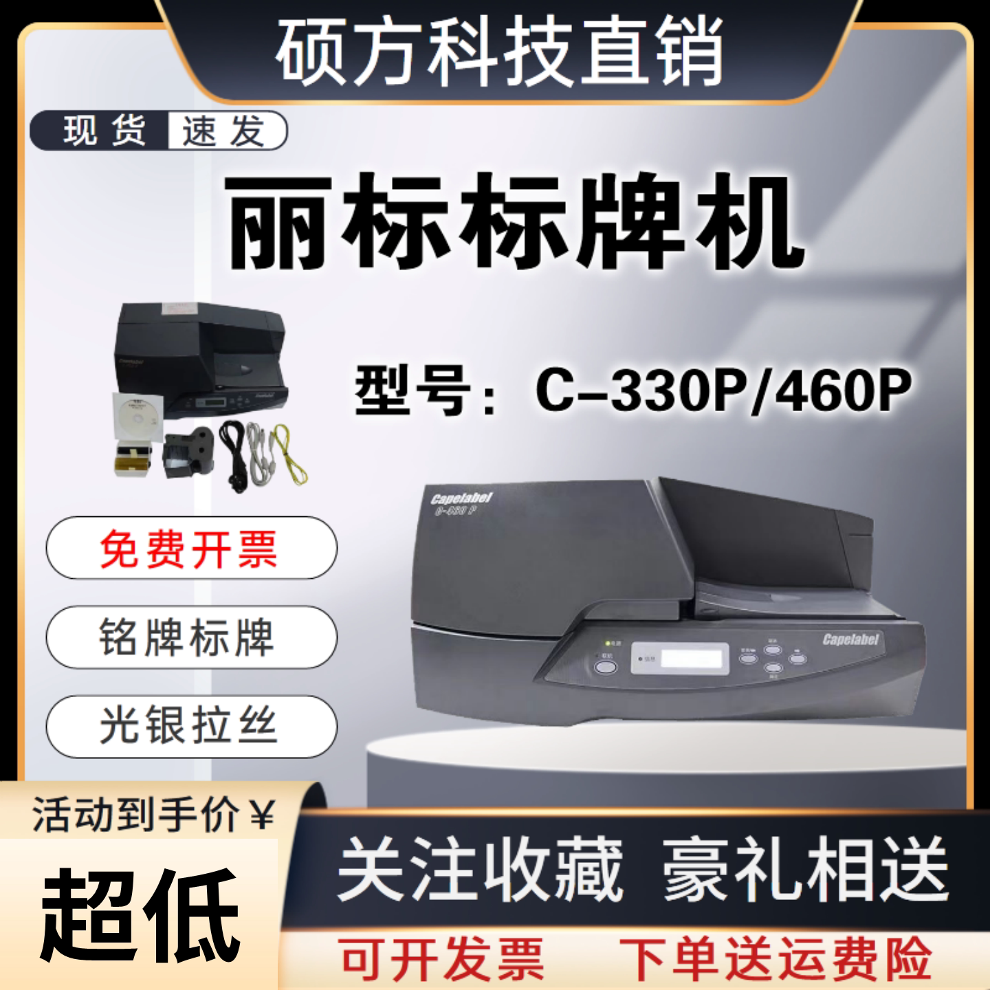 Libiao Signage MachineC-330P/C-460Pcommunication Cable hanging printing Distribution identification Nameplate printer