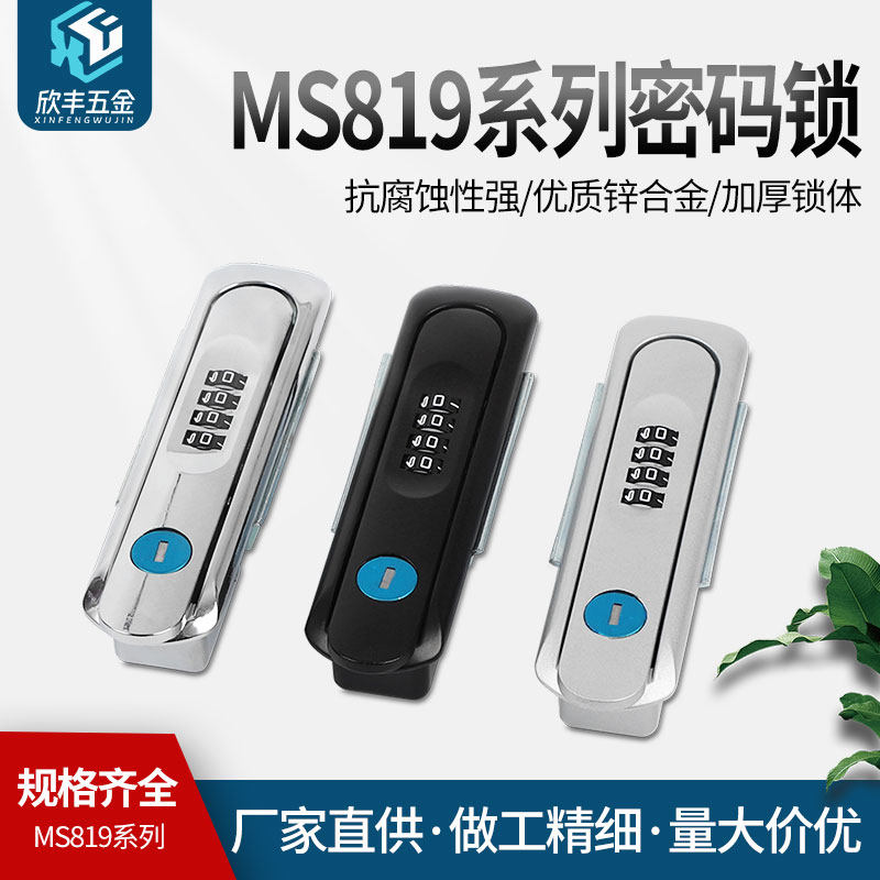 Xinfeng Hardware Locksms819Charging Box Charging Pile Password Flat Lock