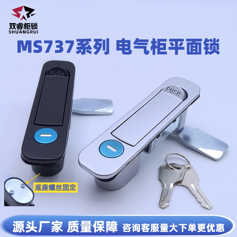 MS737电柜箱平面锁XAT46开关控制柜弹跳锁工业网络机柜门锁按压锁
