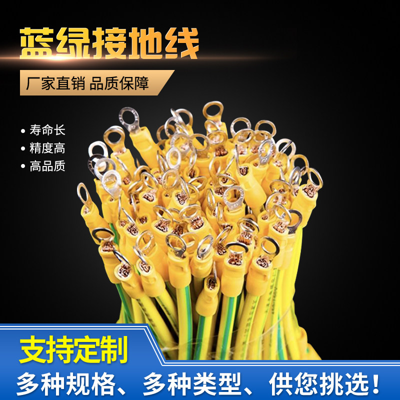 黄绿双色光伏接地线 平方防静电连接线跨接桥架软铜线 100条每包