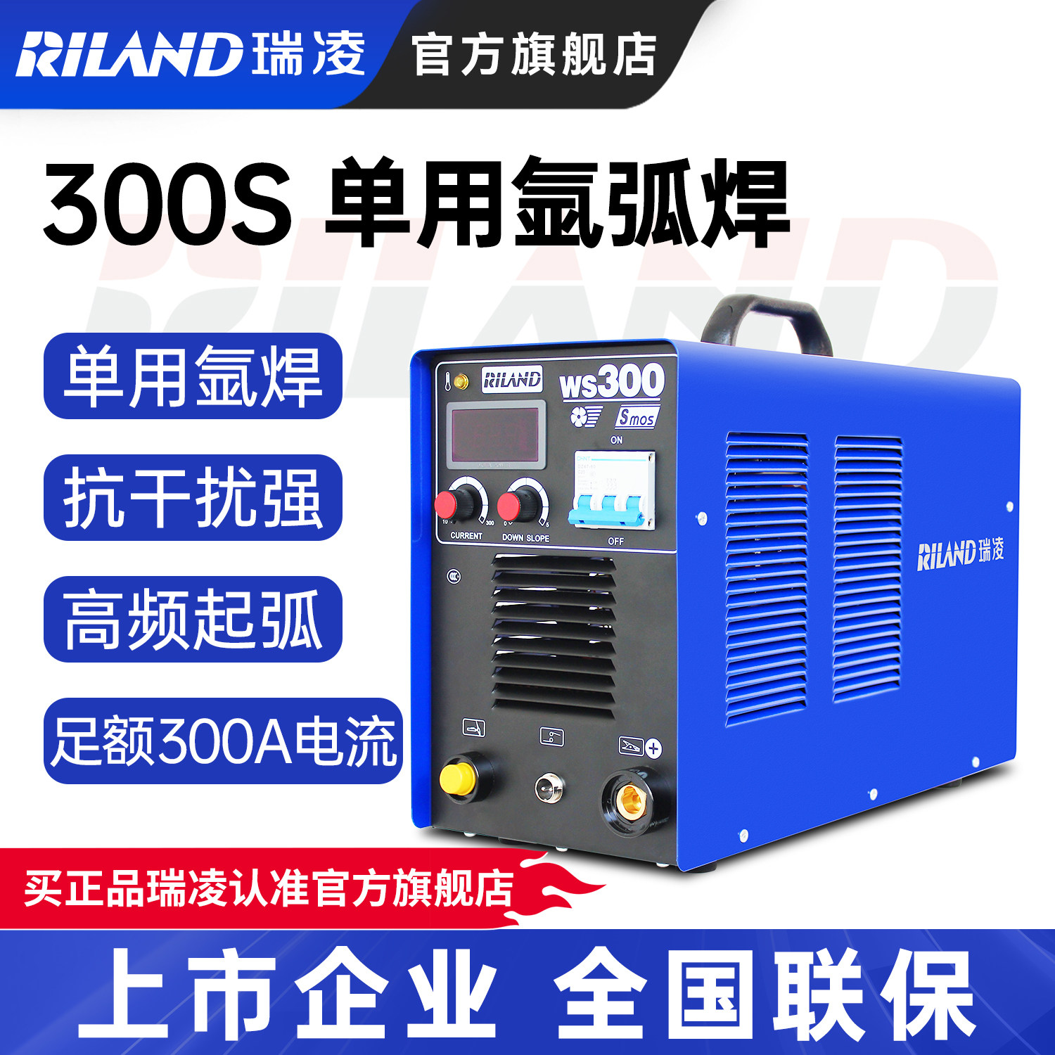 Riland WS-300SPortable and portable industrial inverter DC single use argon arc welding machine with high power380V