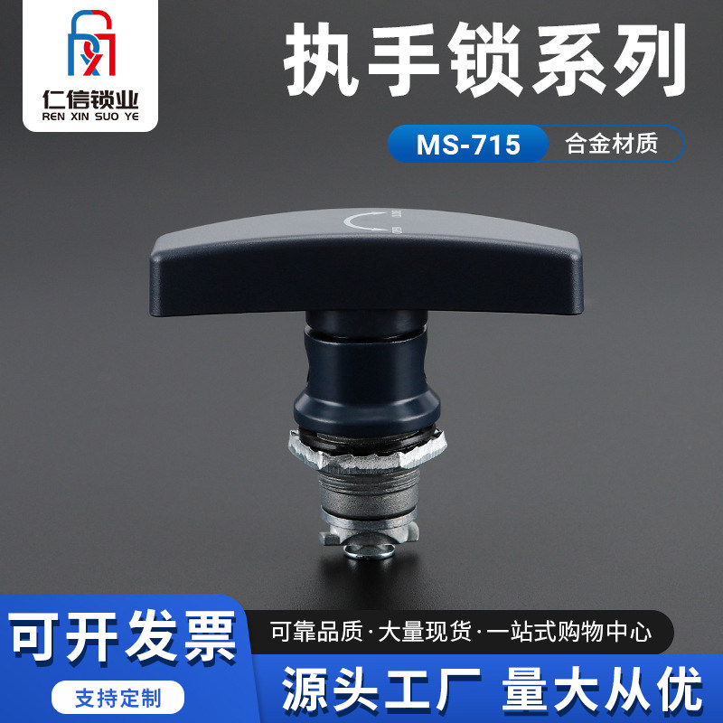 MS715圆柱锁旋钮转舌锁无锁芯工具弱电箱工程工业开关柜T型锁长江